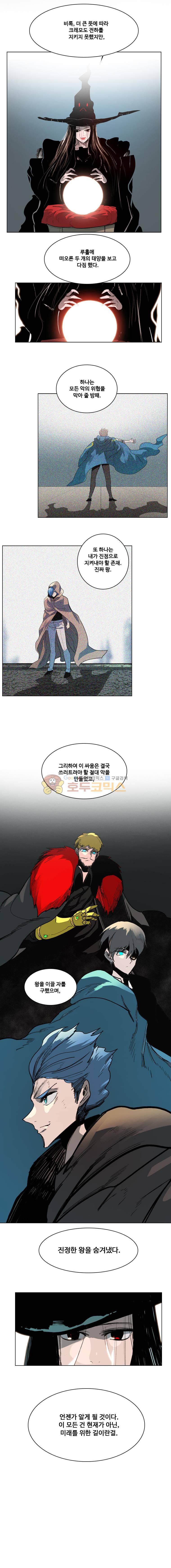 후크 69화 - 킹스메이커 2