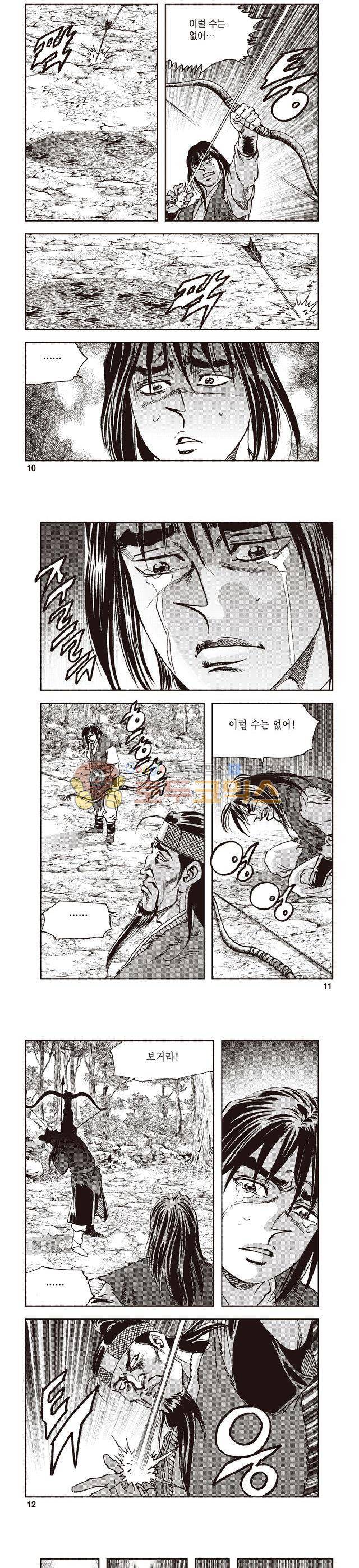 궁귀검신 1부 2권 3