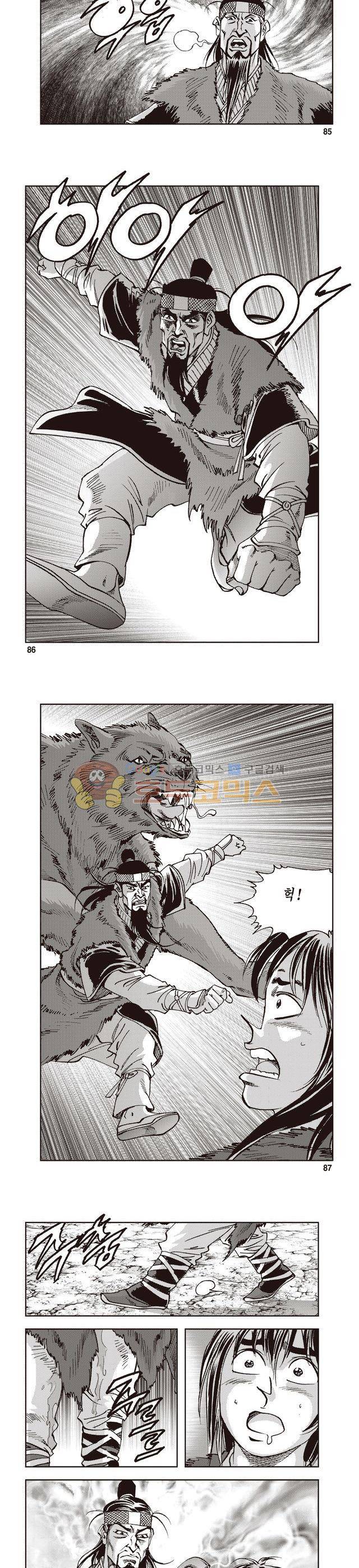 궁귀검신 1부 2권 28