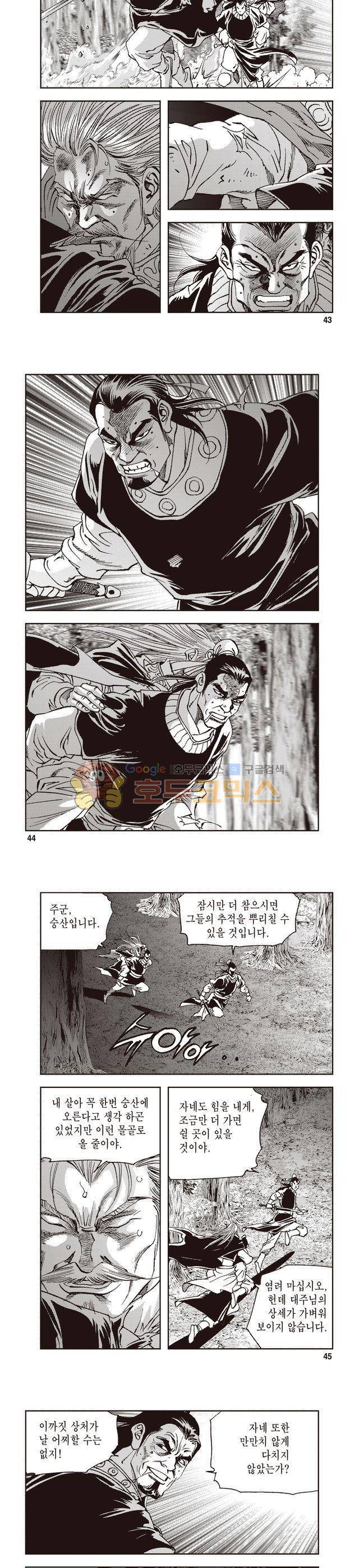 궁귀검신 1부 11권 14