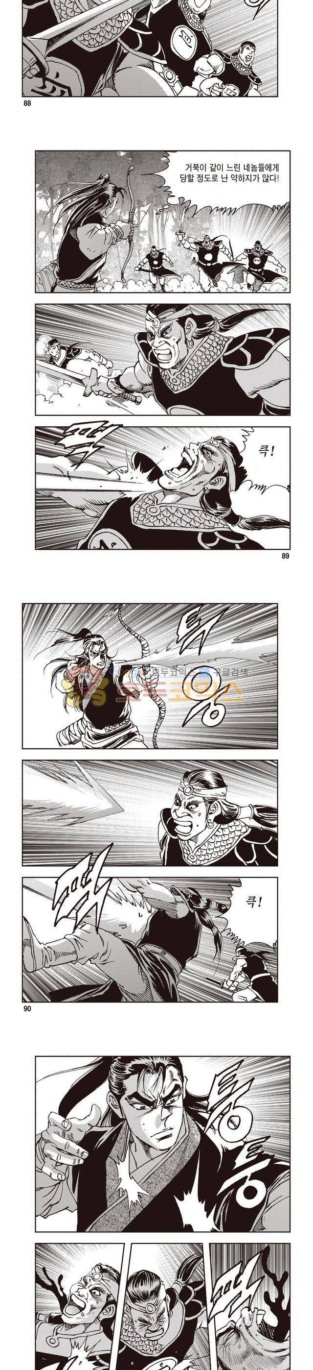 궁귀검신 1부 11권 29