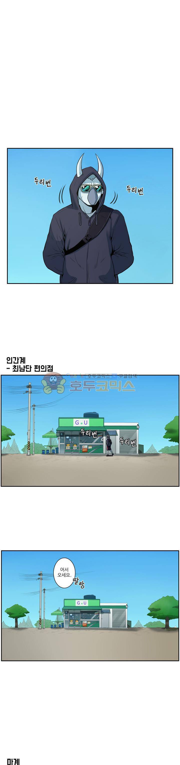 꼬마 마법사 박광태 시즌2 2화 - 여름은 언제나 두근두근 (2) 1