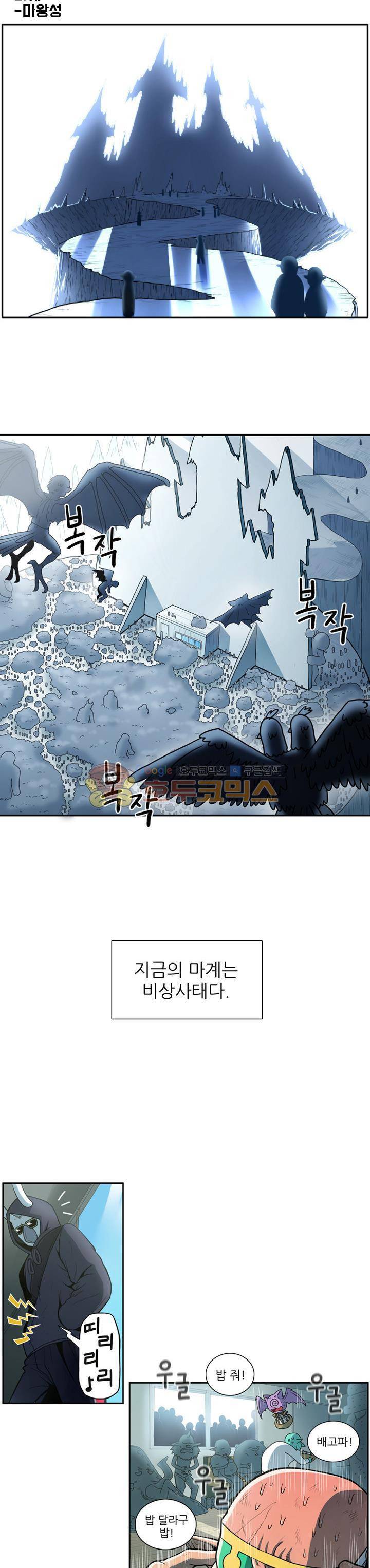 꼬마 마법사 박광태 시즌2 2화 - 여름은 언제나 두근두근 (2) 2