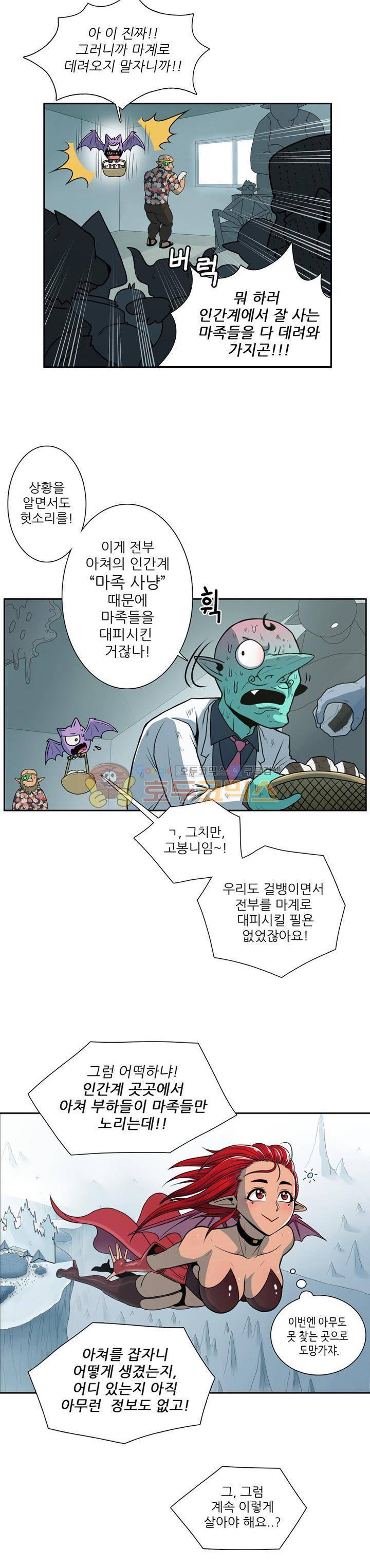 꼬마 마법사 박광태 시즌2 2화 - 여름은 언제나 두근두근 (2) 4