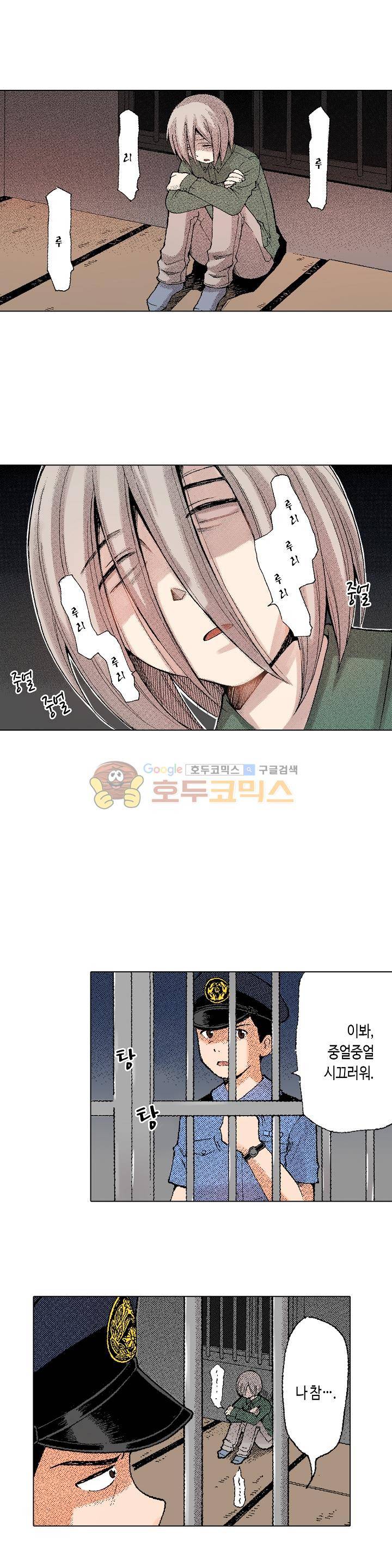 다음은 너야! 49화 3