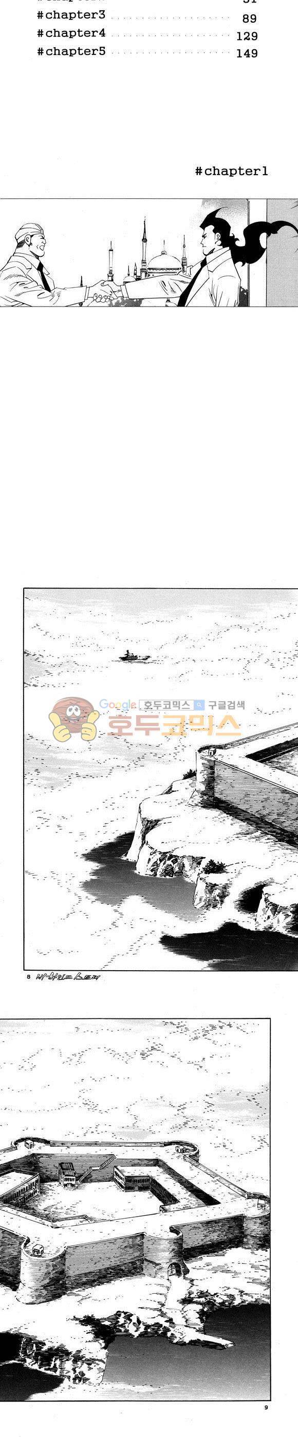 신이라 불리운 사나이 비하인드 스토리 65권 3