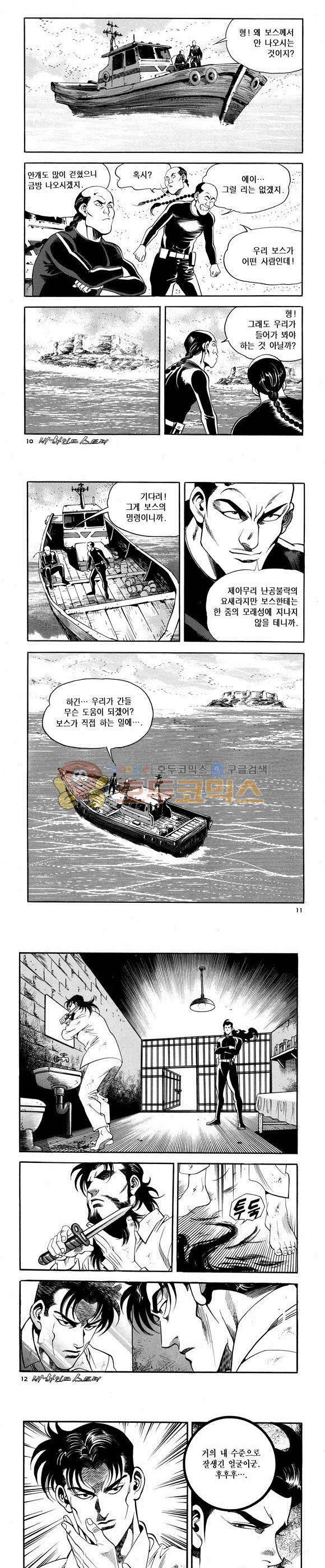 신이라 불리운 사나이 비하인드 스토리 65권 4