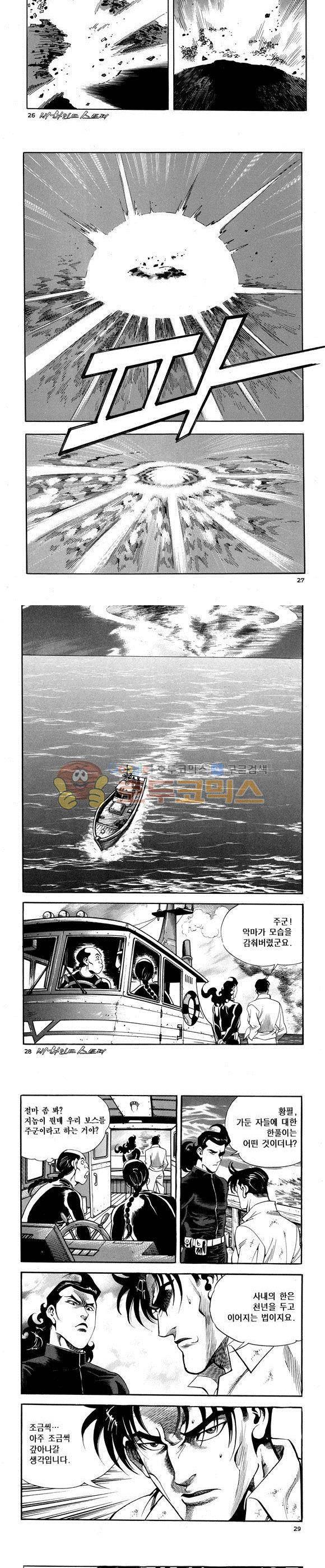 신이라 불리운 사나이 비하인드 스토리 65권 9