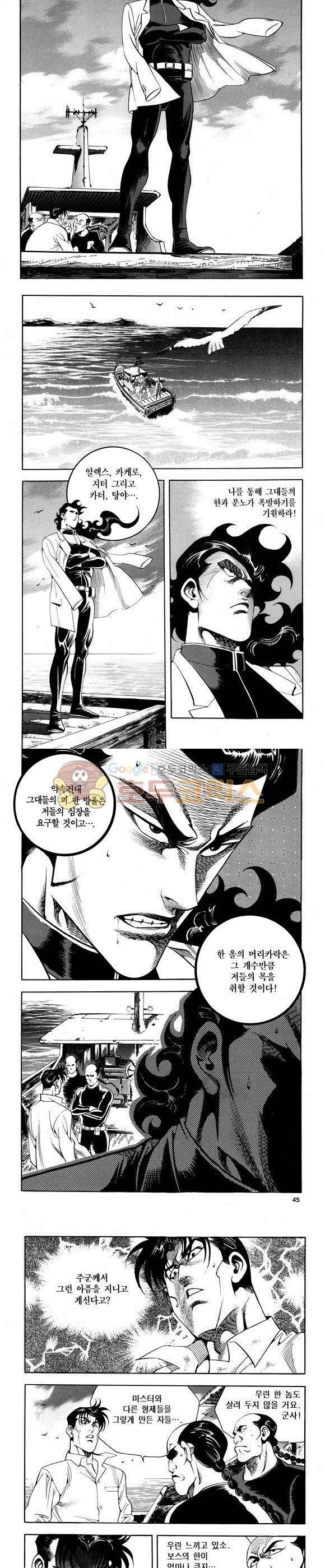 신이라 불리운 사나이 비하인드 스토리 65권 14