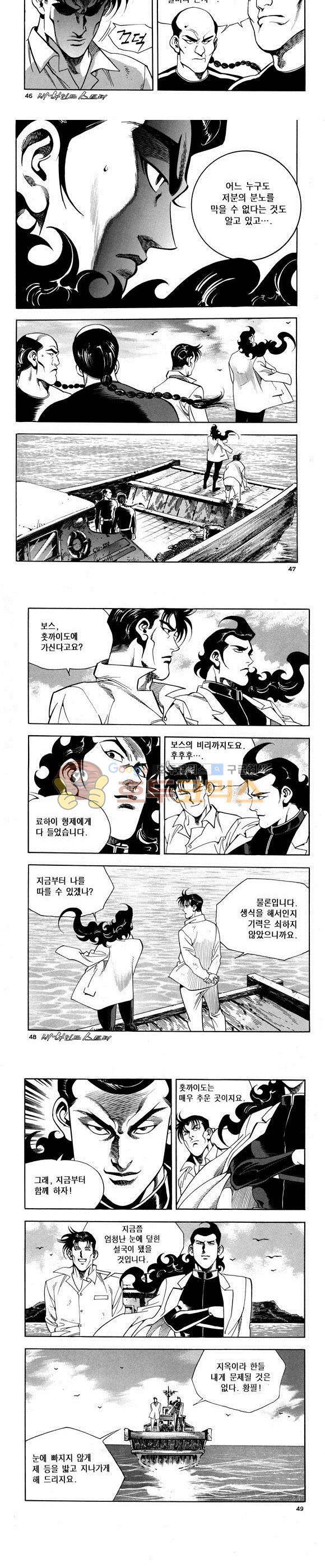 신이라 불리운 사나이 비하인드 스토리 65권 15