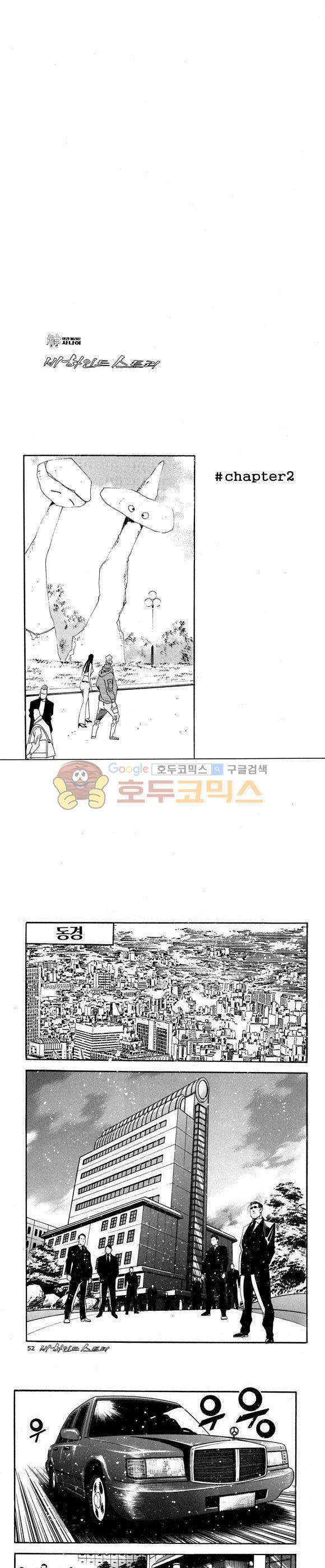 신이라 불리운 사나이 비하인드 스토리 65권 16