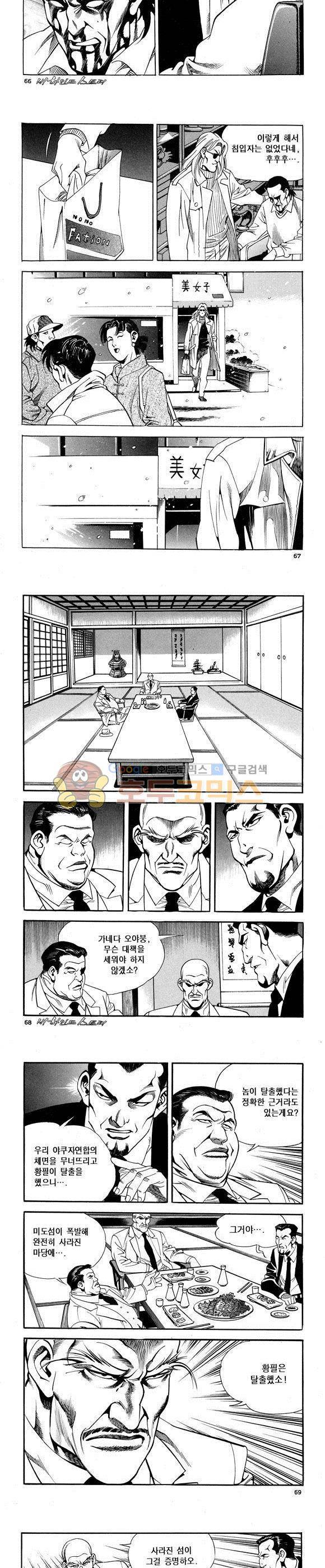 신이라 불리운 사나이 비하인드 스토리 65권 21