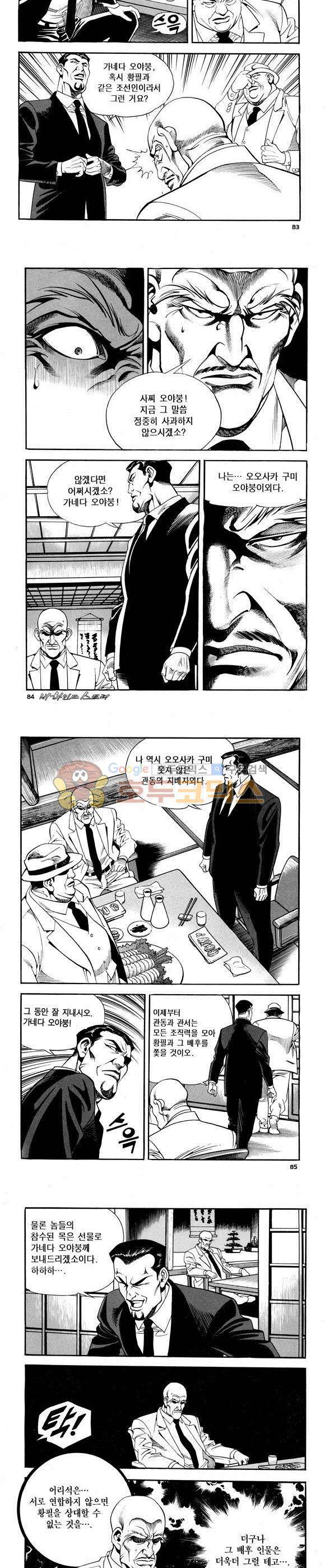 신이라 불리운 사나이 비하인드 스토리 65권 26