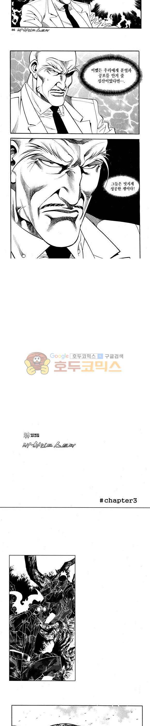 신이라 불리운 사나이 비하인드 스토리 65권 27