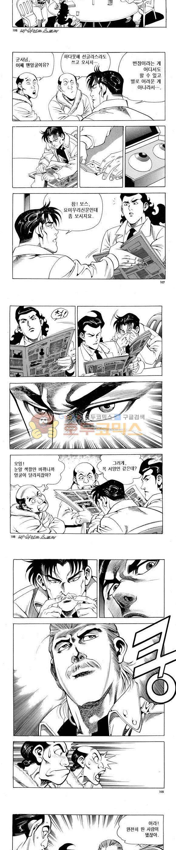 신이라 불리운 사나이 비하인드 스토리 65권 33