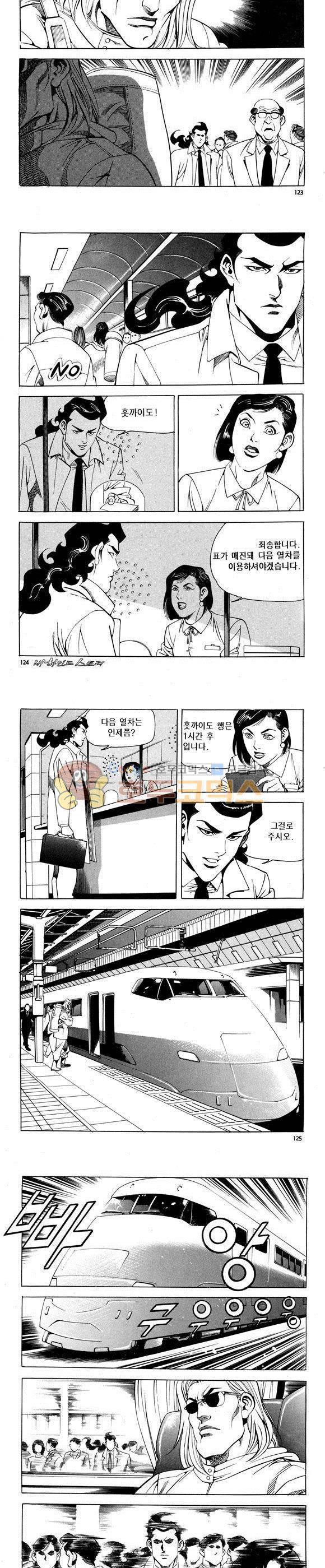 신이라 불리운 사나이 비하인드 스토리 65권 38