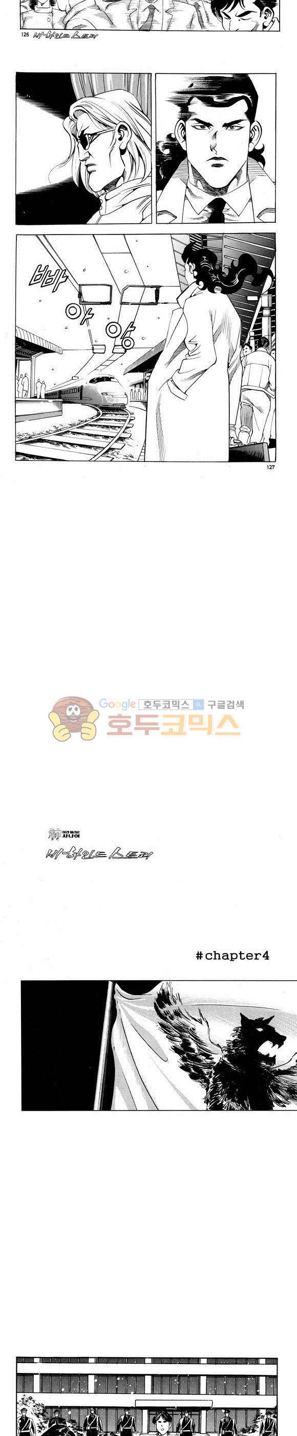 신이라 불리운 사나이 비하인드 스토리 65권 39