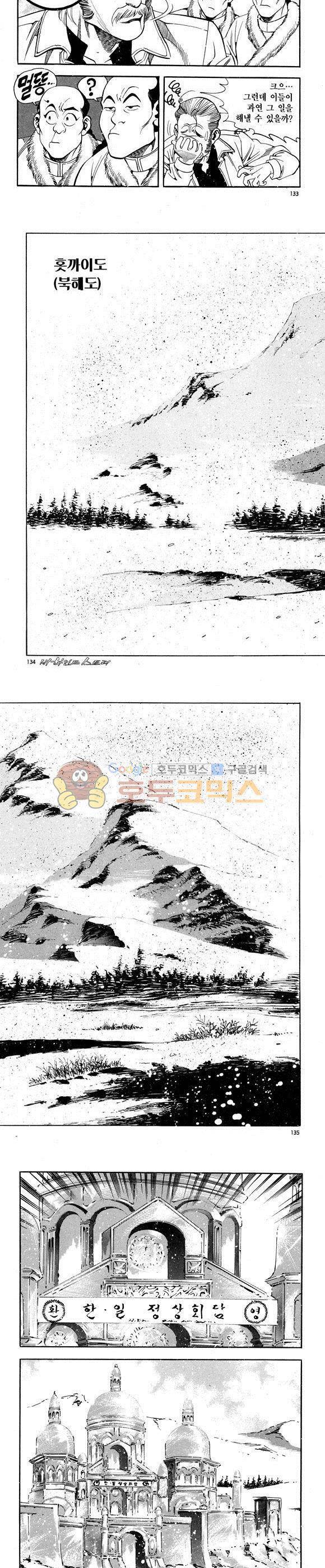신이라 불리운 사나이 비하인드 스토리 65권 41