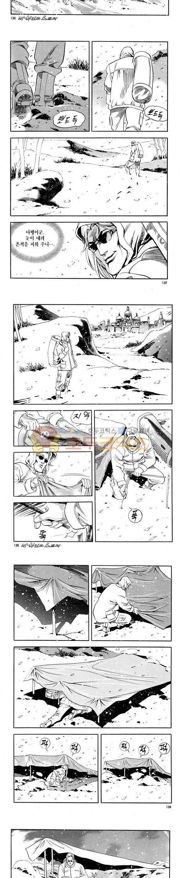 신이라 불리운 사나이 비하인드 스토리 65권 42
