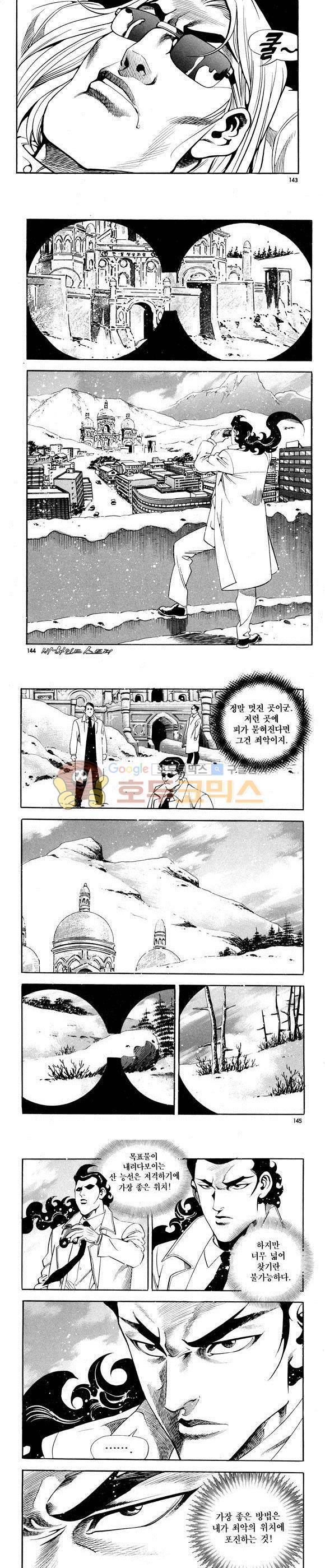 신이라 불리운 사나이 비하인드 스토리 65권 44
