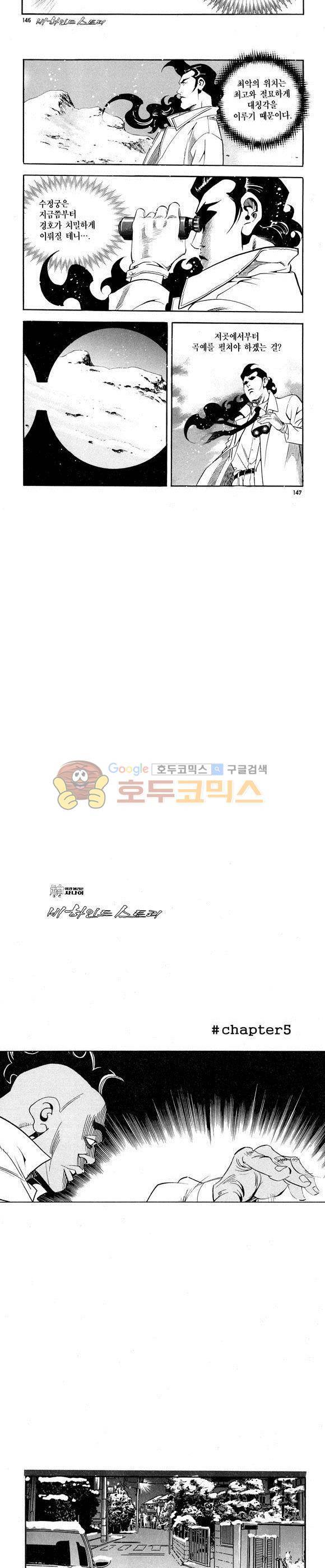 신이라 불리운 사나이 비하인드 스토리 65권 45