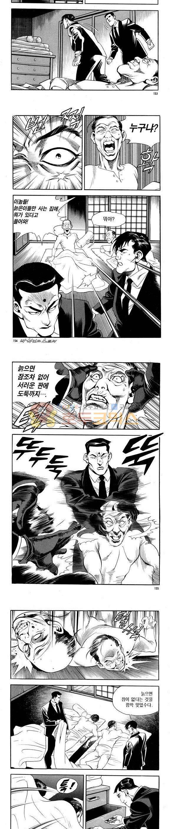 신이라 불리운 사나이 비하인드 스토리 65권 47
