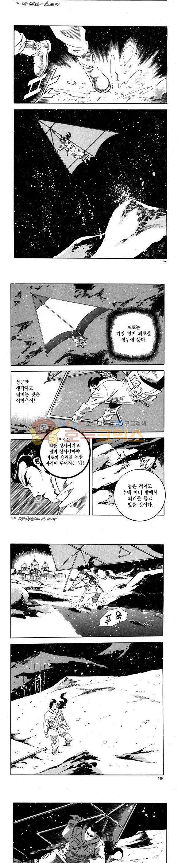 신이라 불리운 사나이 비하인드 스토리 65권 51