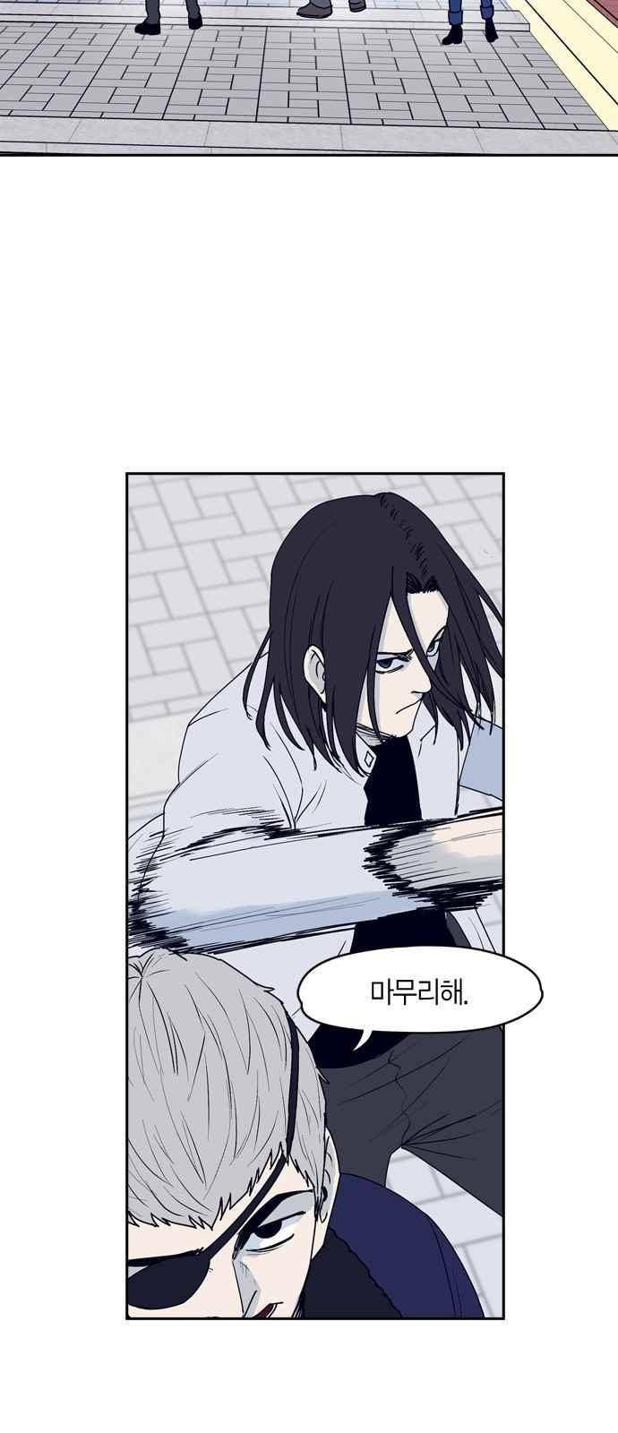 아르마 35화 3