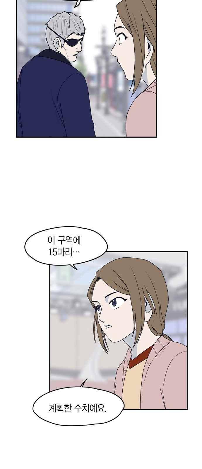 아르마 35화 6
