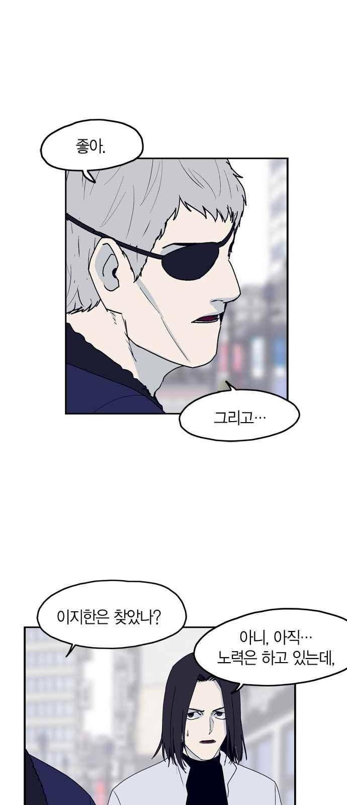 아르마 35화 7