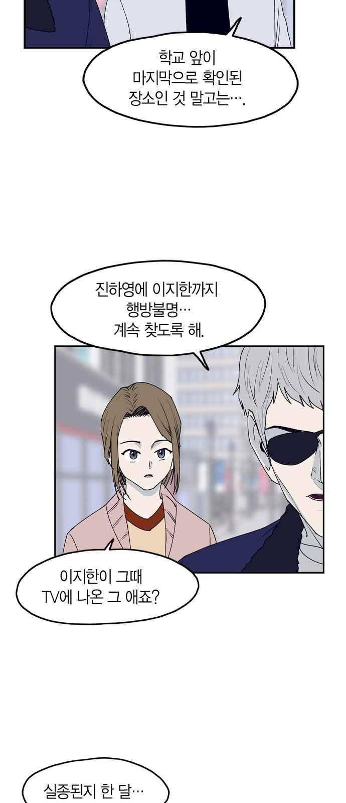 아르마 35화 8