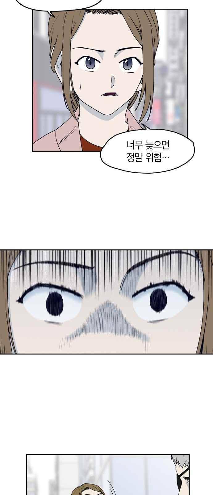아르마 35화 9