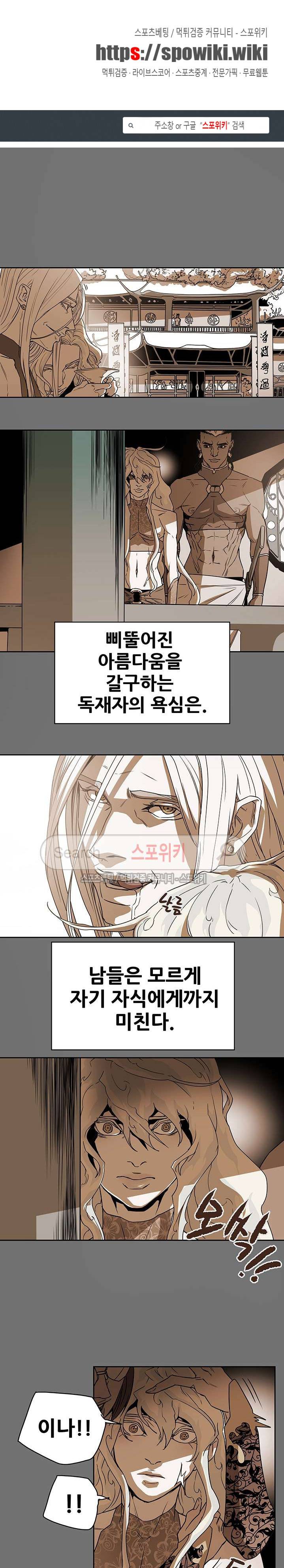 나, 사랑하다 21화 1