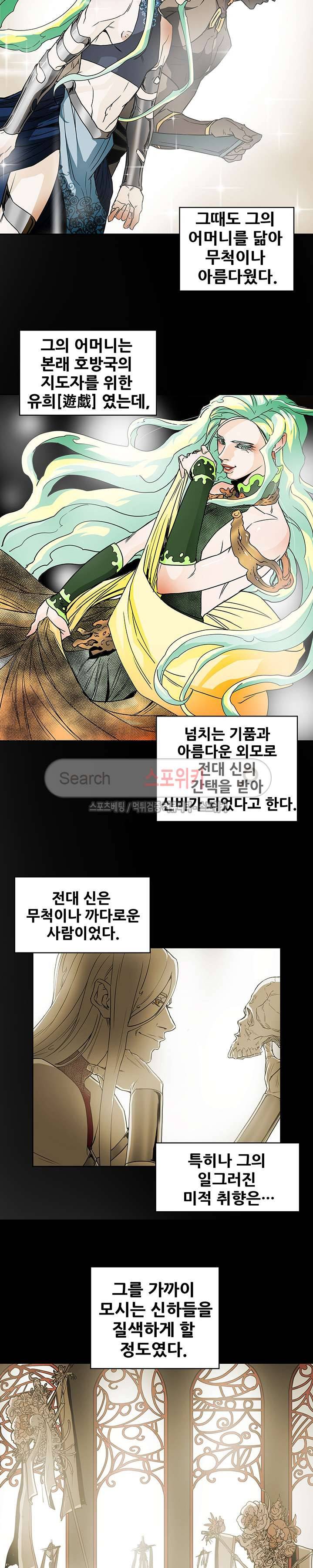 나, 사랑하다 21화 3