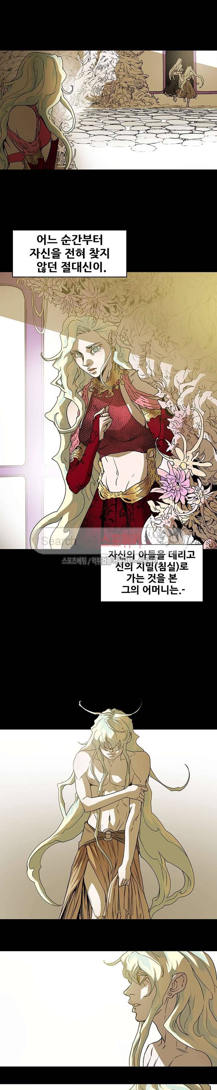 나, 사랑하다 21화 5