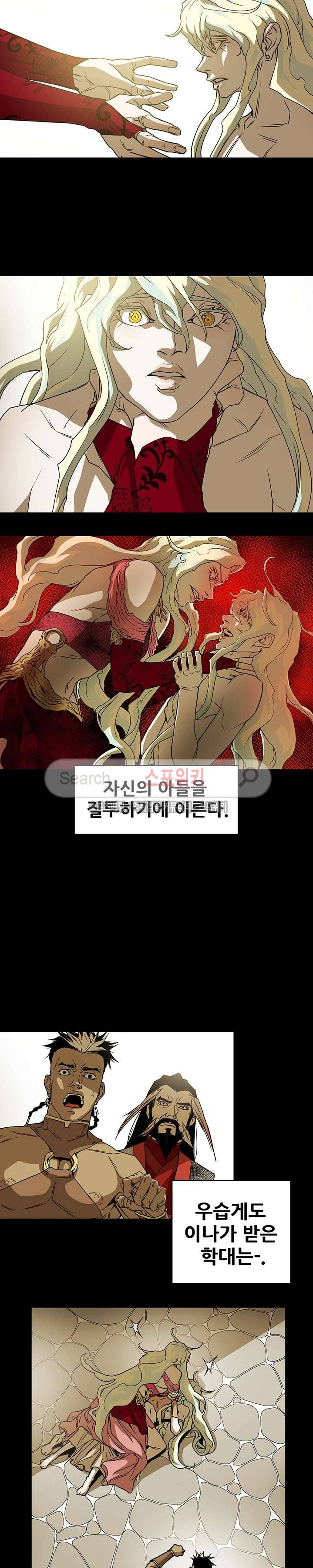 나, 사랑하다 21화 6
