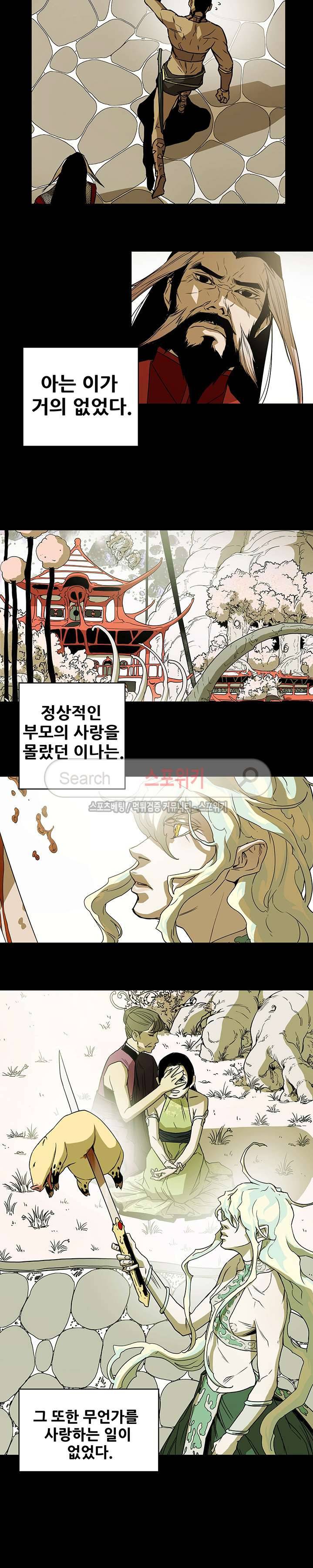 나, 사랑하다 21화 7