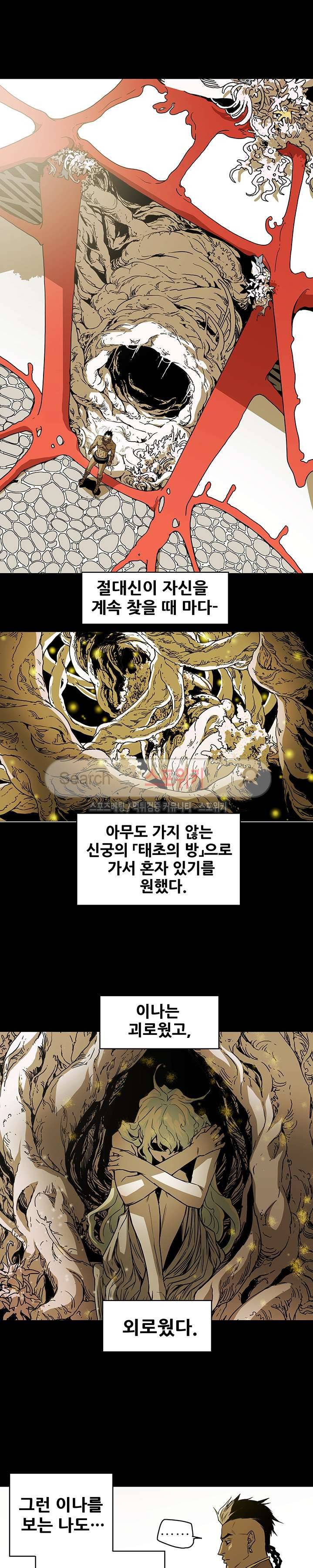 나, 사랑하다 21화 8