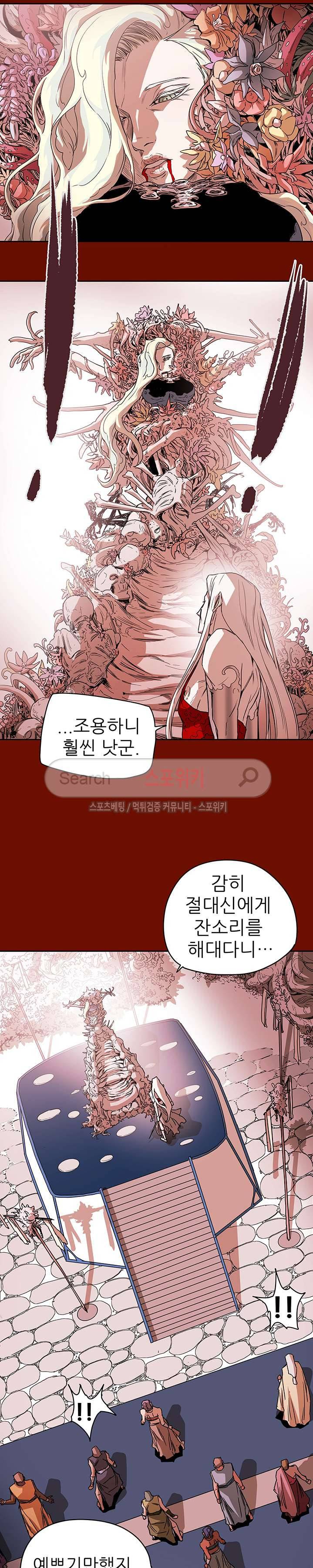 나, 사랑하다 21화 13