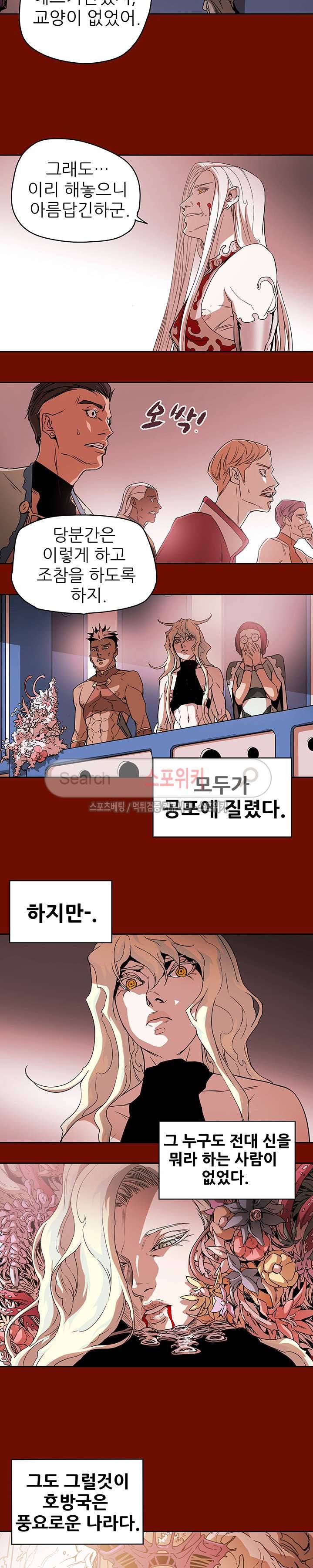 나, 사랑하다 21화 14