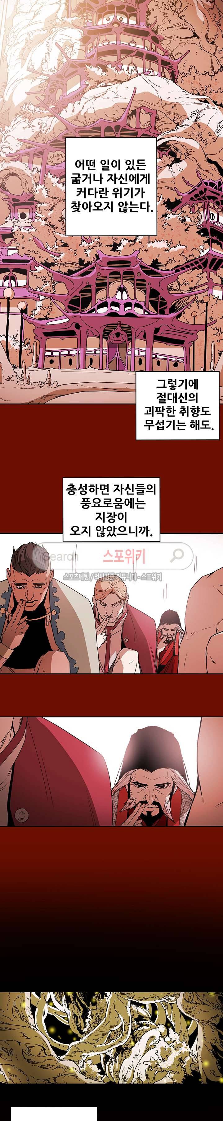 나, 사랑하다 21화 15