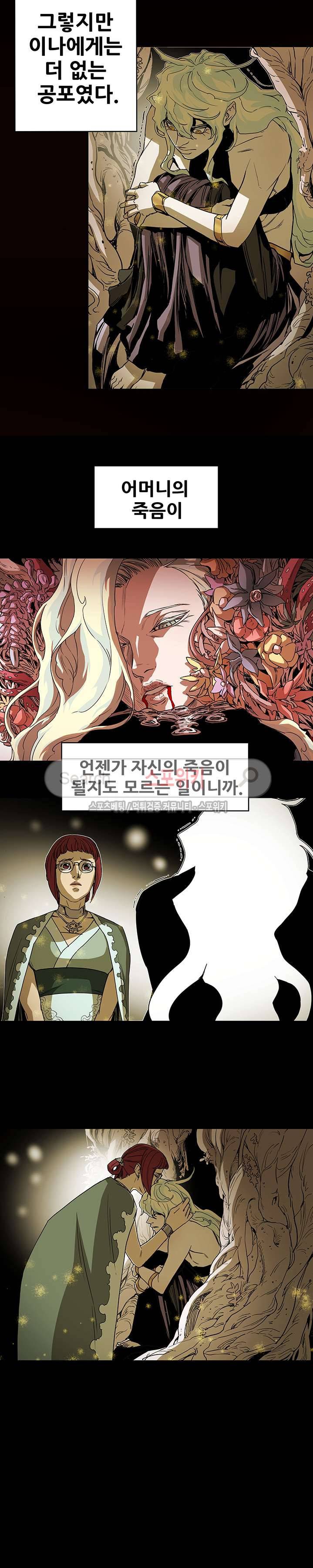 나, 사랑하다 21화 16