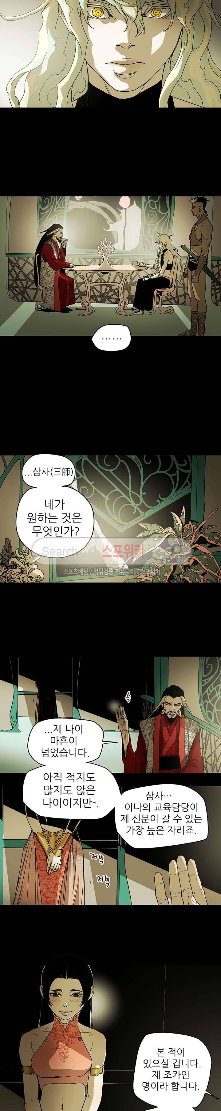 나, 사랑하다 21화 21