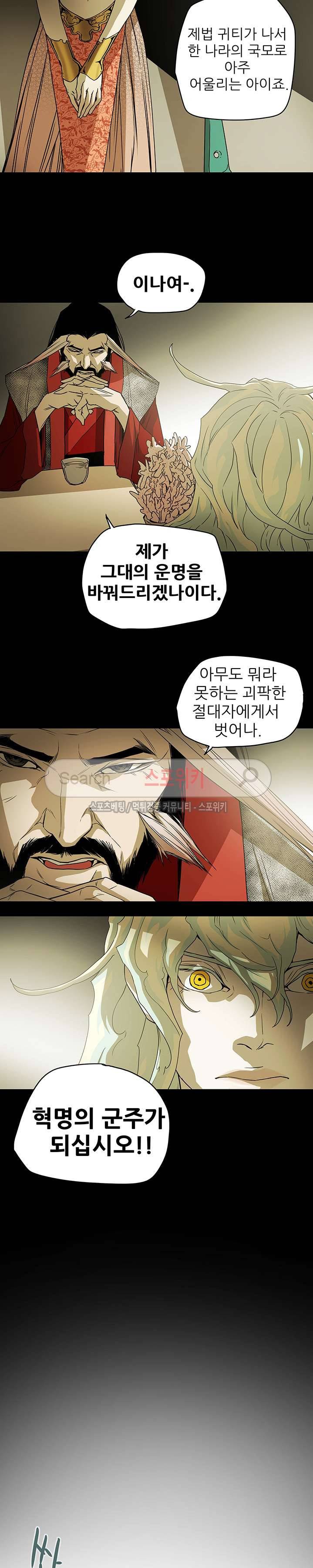 나, 사랑하다 21화 22
