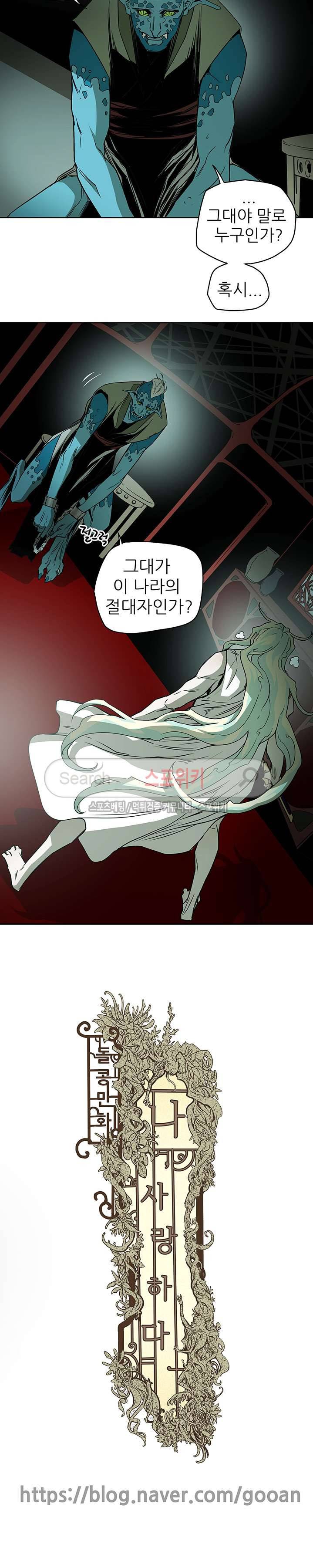 나, 사랑하다 21화 24