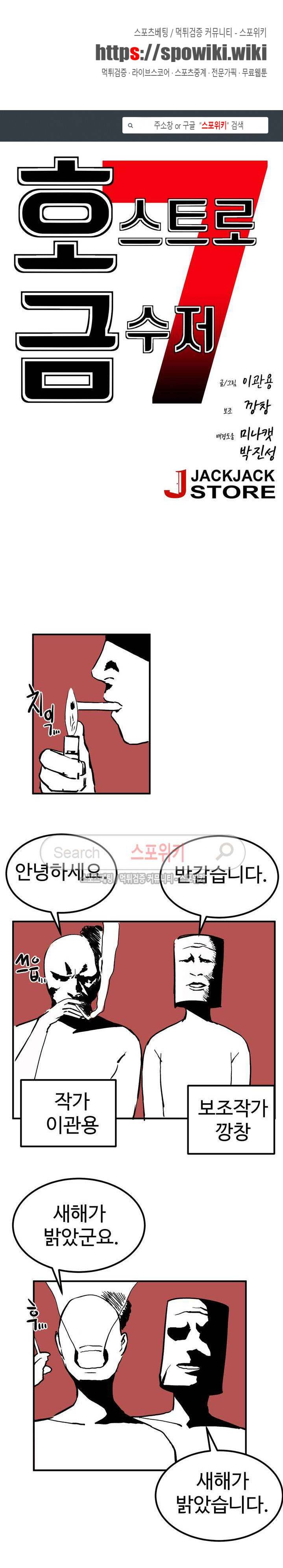 호스트로 금수저 에필로그 1