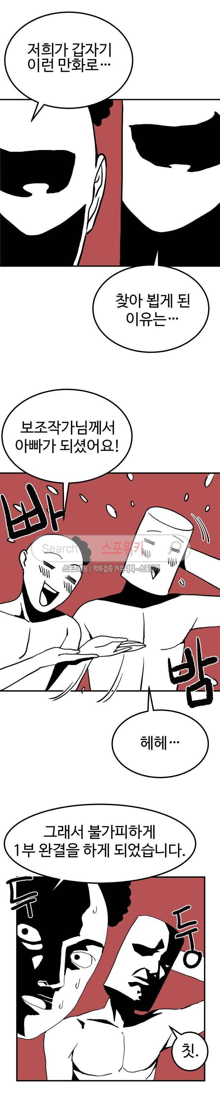 호스트로 금수저 에필로그 2