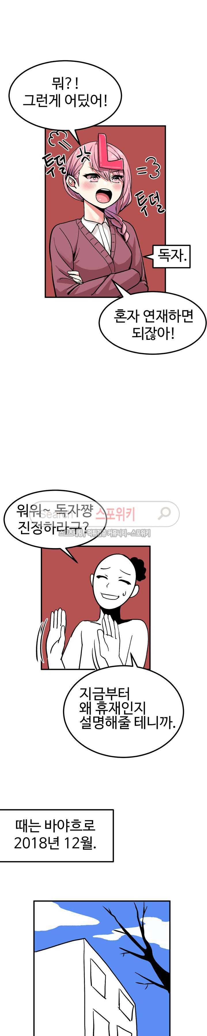 호스트로 금수저 에필로그 3