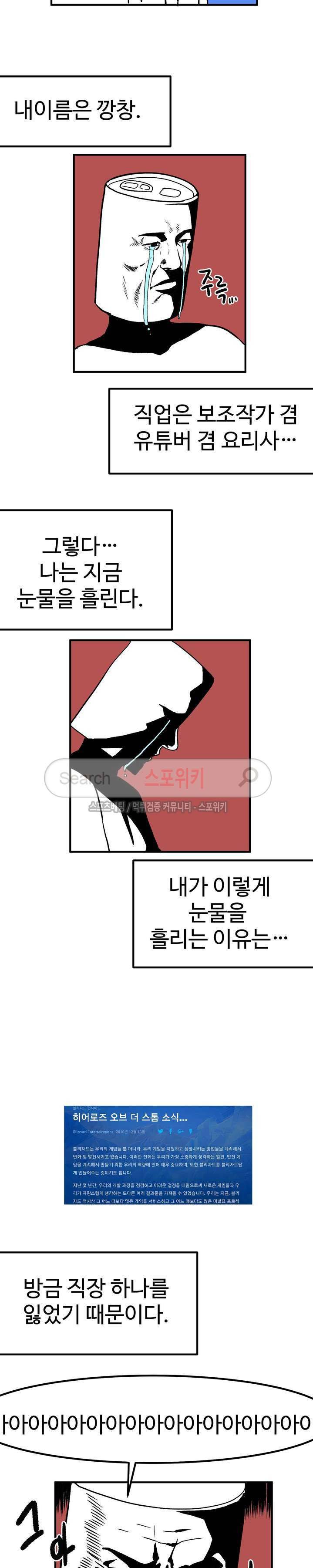 호스트로 금수저 에필로그 4