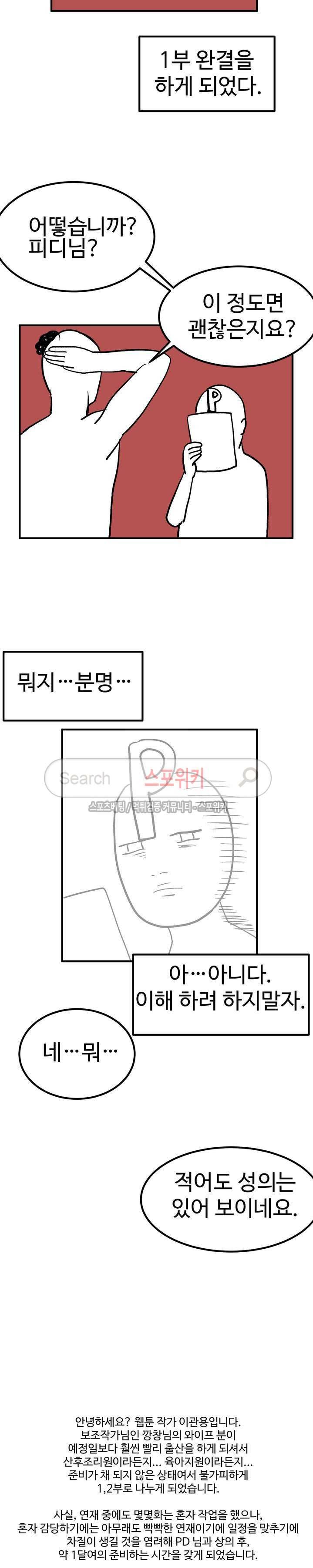 호스트로 금수저 에필로그 7